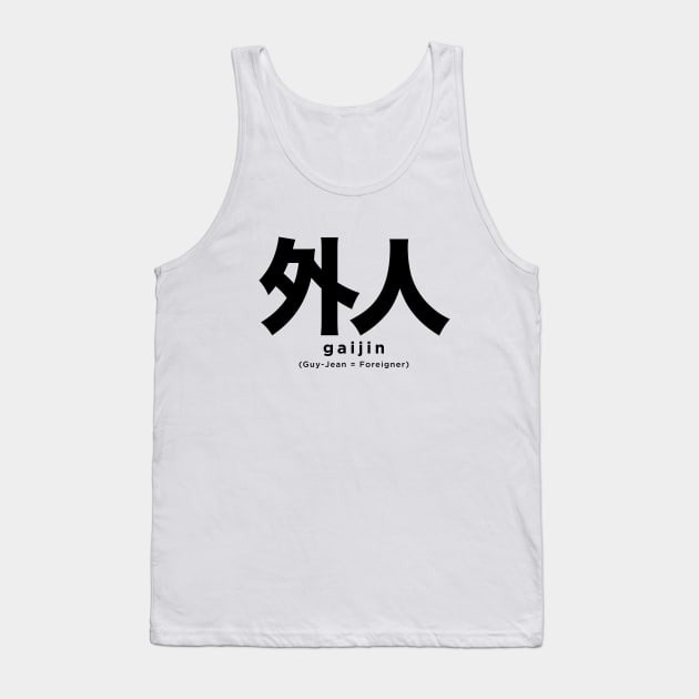 Gaijin: Foreigner, 外人 (Japanese) Tank Top by Puff Sumo